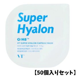 【50個セット】箱無し VT Cosmetics スーパー ヒアルロン カプセルマスク 7.5g×50個 まとめ買い (正規品/国内配送) SUPER HYALON CAPSULE MASK 韓国 スキンケア 水分保湿 韓国コスメ 保湿ケア 韓コス 泥パック 毛穴ケア 乾燥肌