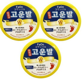 【3個セット】正規品/国内配送 コウンバル フットクリーム（黄色い蓋）3WB Luxury Gounbal Foot Cream かかと角質ケア フットクリーム 保湿＋抗菌 スキンケア 水分保湿 韓国 韓国コスメ 保湿ケア かかとケア かかと ガサガサ 踵ケア