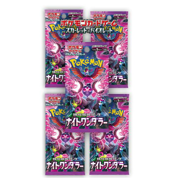 楽天市場】5パック 新品未開封 ナイトワンダラー ポケモンカードゲーム 