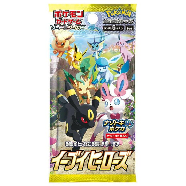楽天市場】【5パックセット】 ポケモンカードゲーム ソード&シールド 