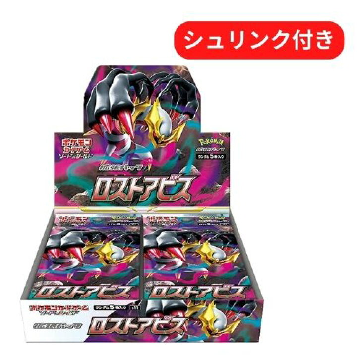 楽天市場】新品未開封 ポケモンカードゲーム ソード＆シールド 拡張 