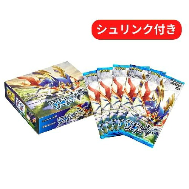 楽天市場】新品未開封 シュリンク付き ポケモンカードゲーム ソード 