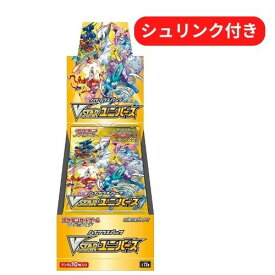 即日発送 新品未開封 VSTARユニバース BOX ポケモンカードゲーム ソード＆シールド ハイクラスパック ポケカ シュリンク付き