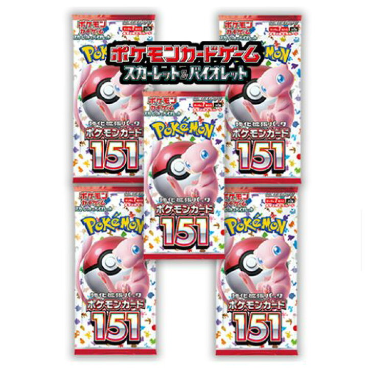 楽天市場】5パック 10パック セット ポケモンカード151 ポケモンカード 