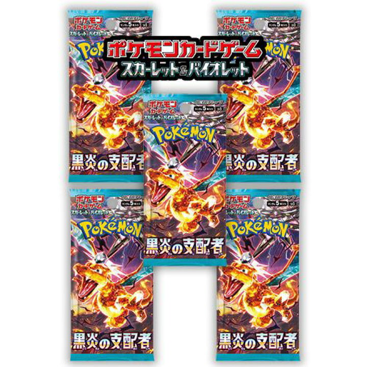 楽天市場】5パックセット 新品未開封 黒炎の支配者 BOX ポケモンカード 
