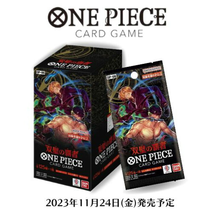 楽天市場】新品未開封 ONE PIECE カードゲーム 双璧の覇者 BOX OP-06  