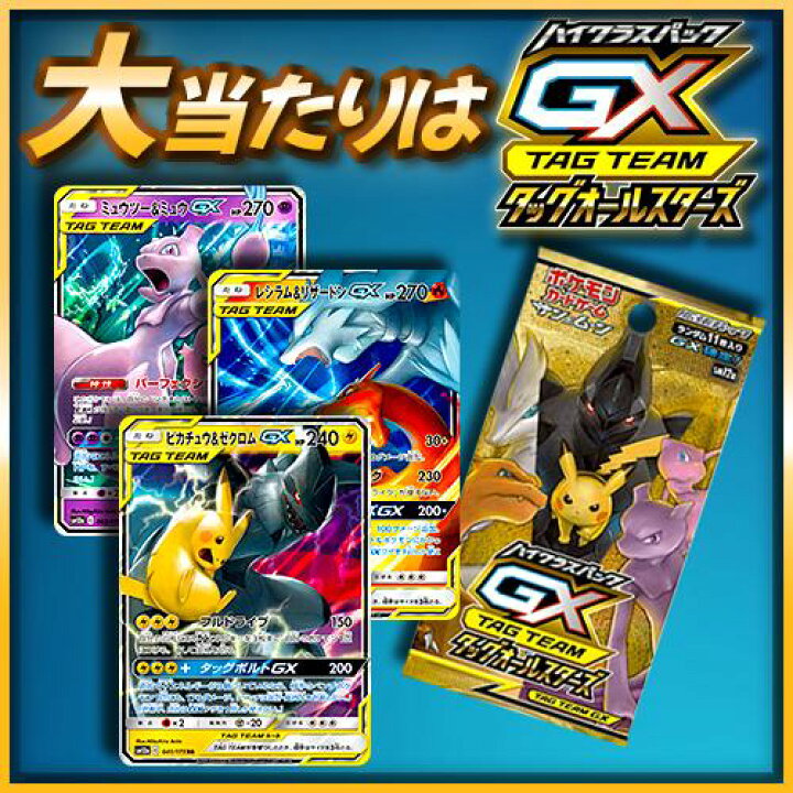 楽天市場】クーポンあり！豪華BOX終結！ 第4弾 ポケモンカード 絶版BOX 