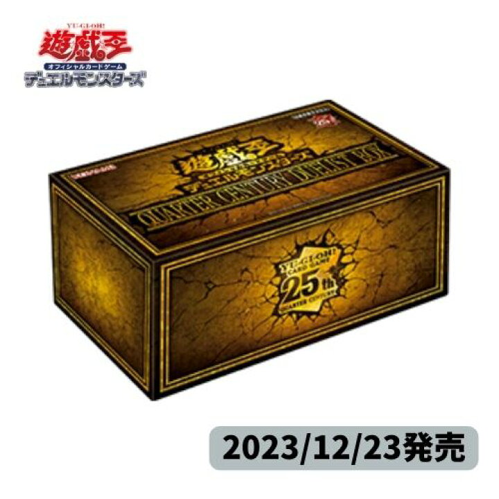 楽天市場】遊戯王OCG デュエルモンスターズ QUARTER CENTURY DUELIST 