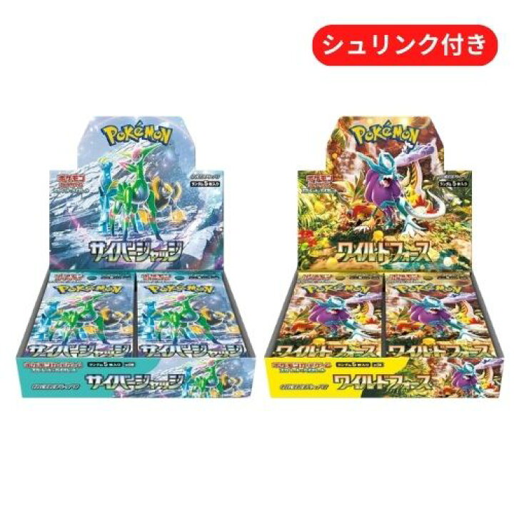 楽天市場】新品未開封 2BOXセット サイバージャッジ ワイルドフォース 