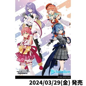 ブシロード ヴァイスシュヴァルツ プレミアムセット ホロライブ 