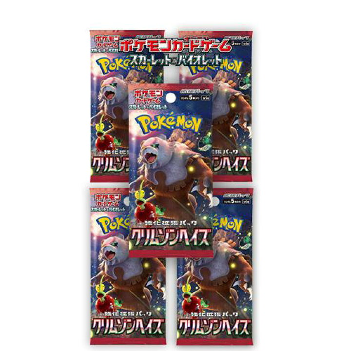 楽天市場】5パックセット 新品未開封 クリムゾンヘイズ ポケモンカード 