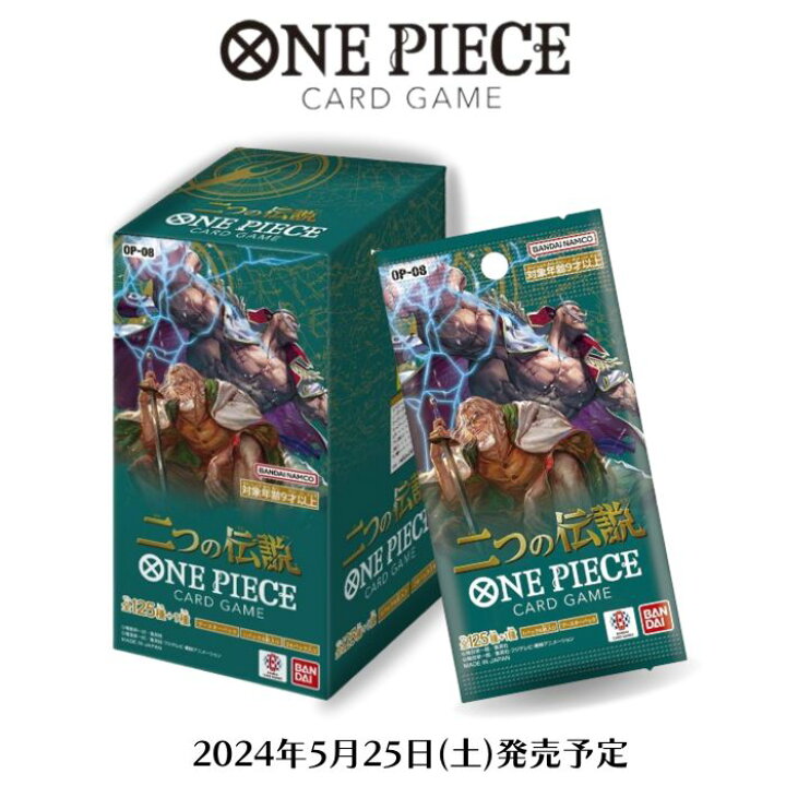 楽天市場】新品未開封 1カートン ONE PIECE カードゲーム 二つの伝説  