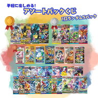 クーポンあり！ 1口5パック入り アソートポケモンカードパック くじ 新品未開封 福袋 オリパ オリジナル…