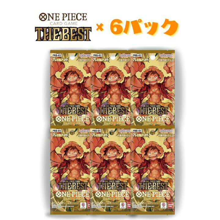 楽天市場】7月27日発売 6パック THE BEST PRB-01 BANDAI ワンピース 