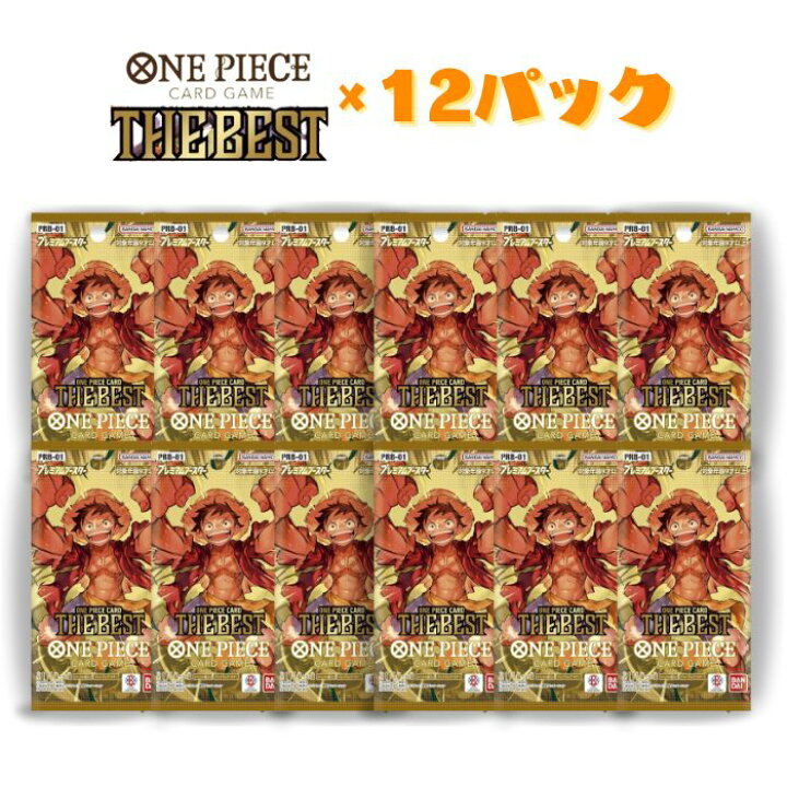 楽天市場】12パック THE BEST PRB-01 BANDAI ワンピース カードゲーム 