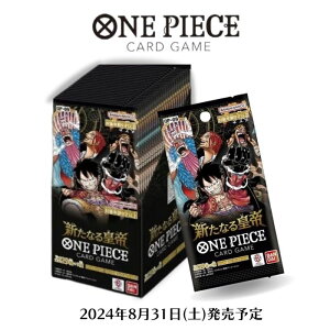 バンダイ ONE PIECEカードゲーム 新たなる皇帝 OP-09 [BOX 