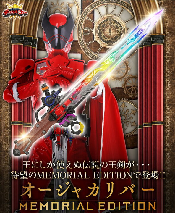 楽天市場】2024年12月 予約 王様戦隊キングオージャー オージャカ 
