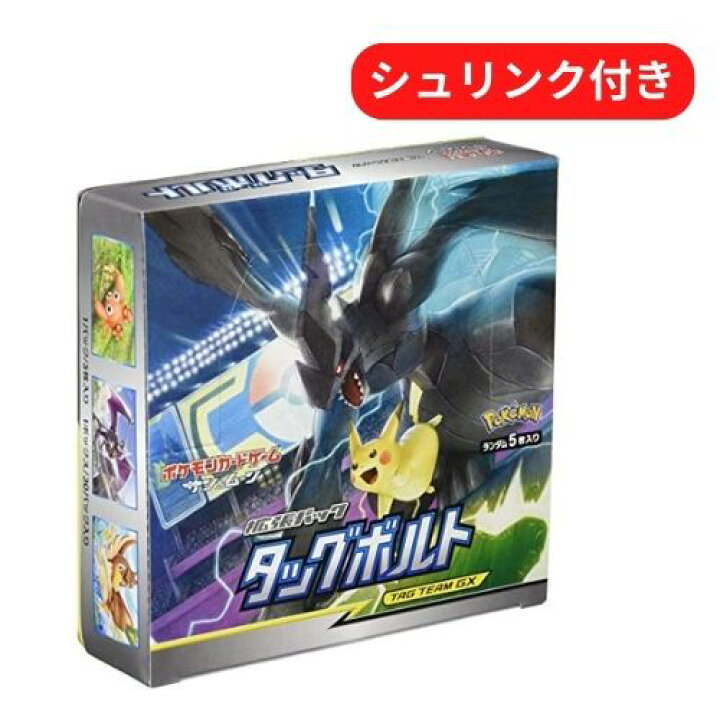 楽天市場】新品未開封 ポケモンカードゲーム サン&ムーン 拡張パック タッグボルト BOX ポケカ ボックス シュリンク付き : ソフィアゲート
