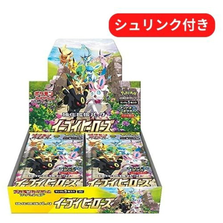 楽天市場】即日配送 新品未開封 ポケモンカードゲーム ソード&シールド 
