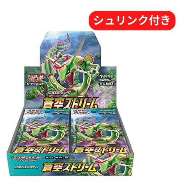 楽天市場】新品未開封 ポケモンカードゲーム ソード&シールド 拡張 
