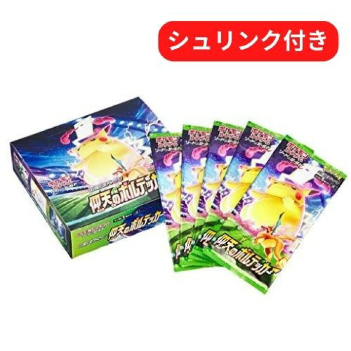 楽天市場】新品未開封 ポケモンシュリンク付き ポケモンカードゲーム 