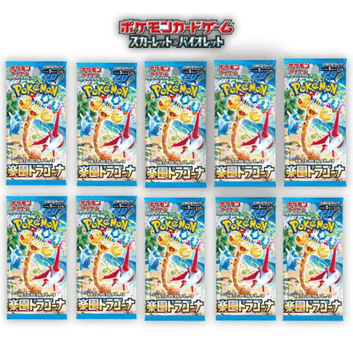 楽天市場】9月13日発売10パック 新品未開封 楽園ドラゴーナ ポケモン  
