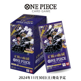 11月30日発売 新品未開封 1カートン 12箱 王族の血統 OP-10 BOX バンダイ ONE PIECEカードゲーム BANDAI ワンピース
