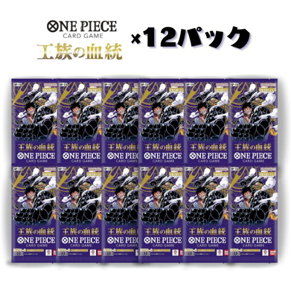 新品未開封 12パック 王族の血統 OP-10 バンダイ ONE PIECEカードゲーム BANDAI BOX ボックス ワンピース