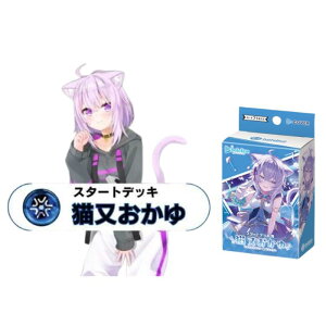 猫又おかゆ スタートデッキの人気商品・通販・価格比較 - 価格.com