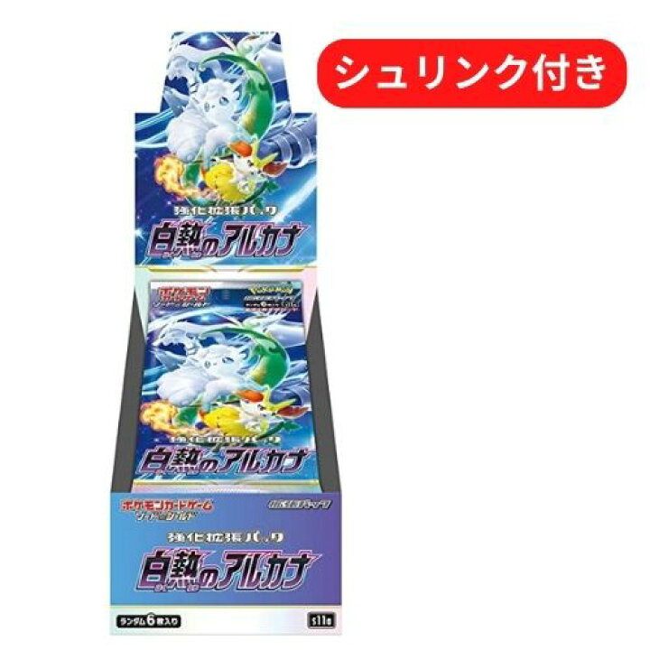 楽天市場】新品未開封 ポケモンカードゲーム ソード＆シールド 強化 