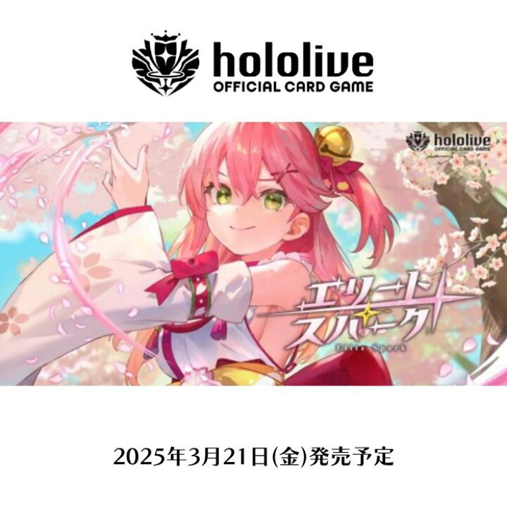 楽天市場】3月21日発売 予約 1カートン 新品未開封 hololive OFFICIAL  