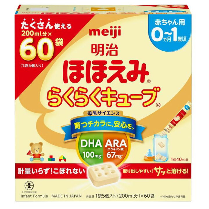 楽天市場】【ケース販売】明治 ほほえみ らくらくキューブ 1袋5個入り 
