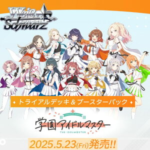 ブシロード ヴァイスシュヴァルツ ブースターパック 学園アイドル 