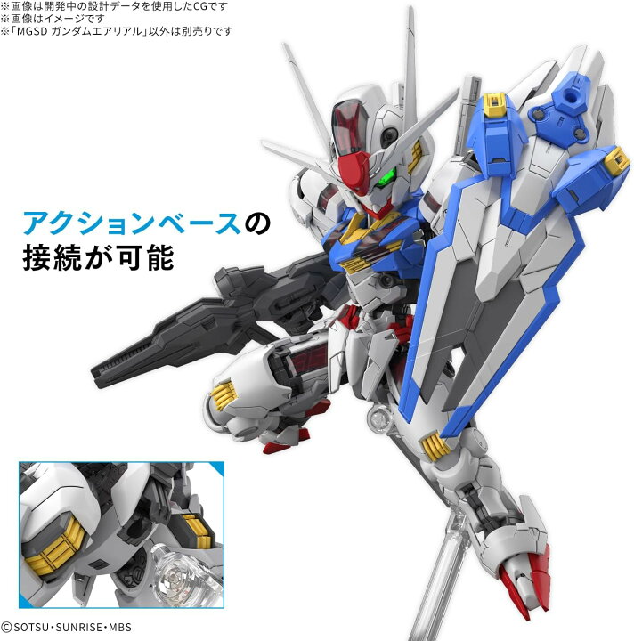 楽天市場】8月発売予定 予約 BANDAI SPIRITS バンダイ スピリッツ MGSD 