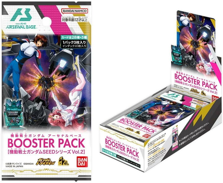 楽天市場】新品未開封品 機動戦士ガンダム アーセナルベース BOOSTER 