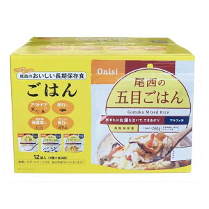 【ケース販売】尾西食品 アルファ米 (わかめごはん/白飯/ドライカレー/五目ごはん) おいしい長期保存ごはん 4種×各3袋 非常食 保存食 防災食 防災グッズ 災害用 備蓄 防災 アウトドア キャン