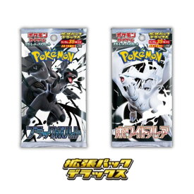6月6日発売 予約 レビューくじ特典あり デラックスパック ブラックボルト ホワイトフレア ポケモンカードゲーム 拡張パック バラ売り BOX ボックス