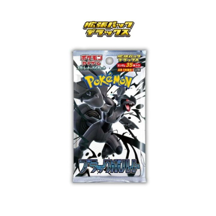 楽天市場】6月6日発売 デラックスパック ブラックボルト ホワイト 