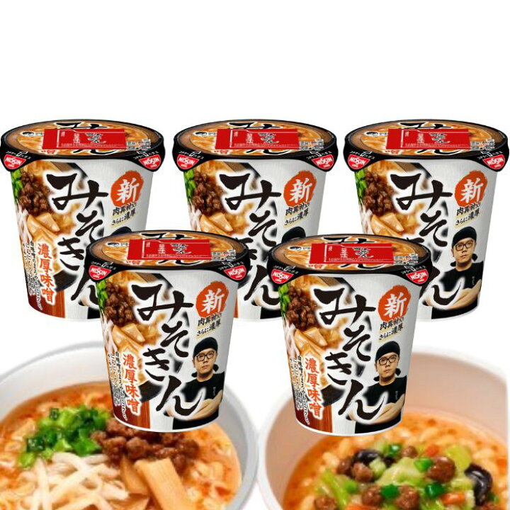 楽天市場】5個セット 【みそきん】 濃厚味噌ラーメン HIKAKIN PREMIUM 
