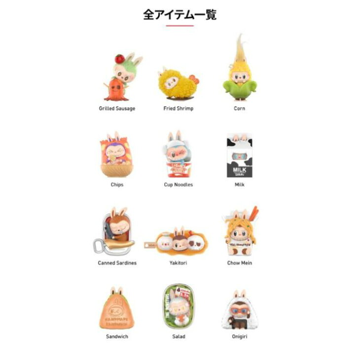 楽天市場】正規品 THE MONSTERS Wacky Mart シリーズ ピース/アソート 