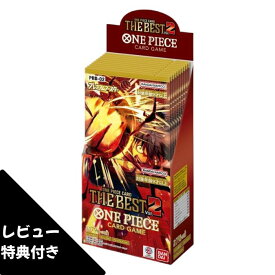 新品未開封 プレミアムブースター THE BEST vol.2 PRB-02 ONE PIECE カードゲーム ワンピース ボックス バンダイ BANDAI