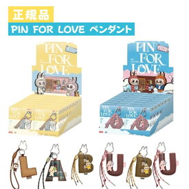 正規品保証 THE MONSTERS PIN FOR LOVE シリーズ アルファベット ペンダント Letter Pendant ラブブ Labubu ピース/アソート ピンフォーラブ ペンダント ブラインドボックス POP MART ポップマート キーホルダー