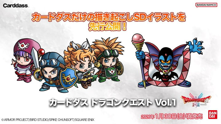 楽天市場】1月発売 予約 カードダス ドラゴンクエストVol.1(パック 