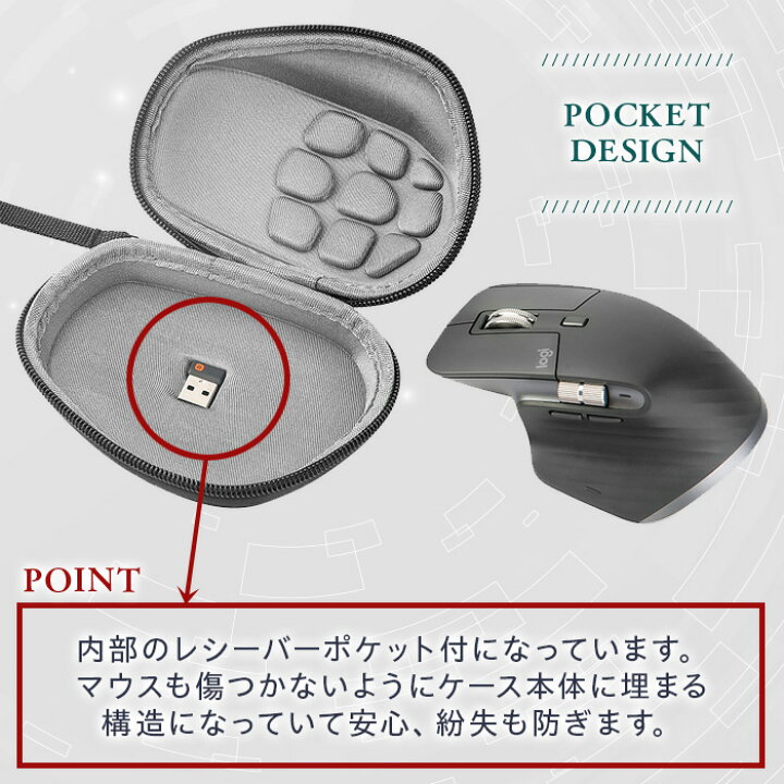 楽天市場】マウスケース ロジクール MX MASTER 3 3s 対応 ハードケース