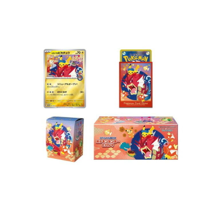 楽天市場】9月発売予定 予約 新品未開封 スペシャルBOX ポケモン 