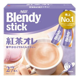「ブレンディ」 スティック【紅茶オレ 27本】カフェオレ エスプレッソ カロリー控えめ 微糖 無糖 コーヒー スティックコーヒー インスタントコーヒー 簡単 大容量 まとめ買い AGF ギフト プレゼント 父の日