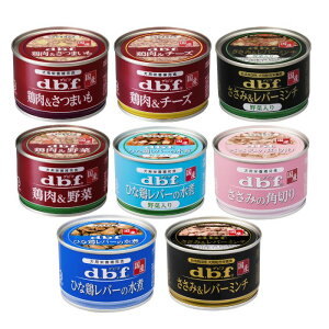 【お試し 8種類×各1缶セット】デビフ 缶詰 ウェットタイプ ウェットフード ペット ウェットタイプ ウェット 食べやすい ミンチ状 総合栄養食 栄養食 まとめ買い dbf