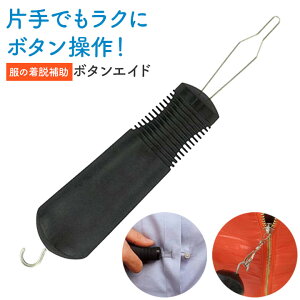 �{�^���G�C�h ���̒��E�⏕ �{�^������ �⏕�� �Ў�p ����₷���f�U�C�� �`���b�N������ȒP �u���b�N ����� ���n�r�� ���p�i