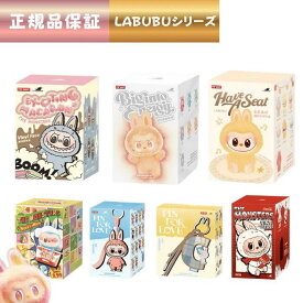 レビュー特典あり！【正規品保証・即発送】 THE MONSTERS 選べる ラブブシリーズ Labubu ピース/アソート ぬいぐるみ ペンダント ブラインドボックス POP MART ポップマート