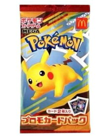 即納 ポケモンカードゲーム マクドナルド MEGAプロモーションカード 未開封パック ピカチュウ マック ハッピーセット2025